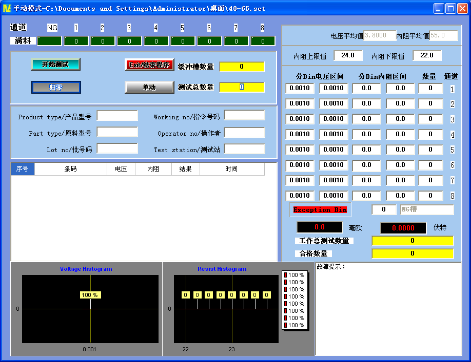 Battery cell testing machine