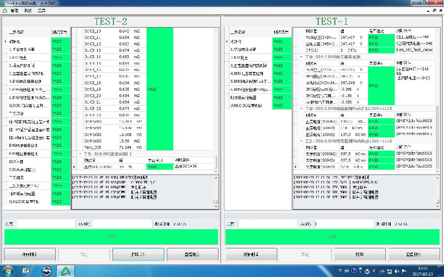 Power battery pack EOL test system