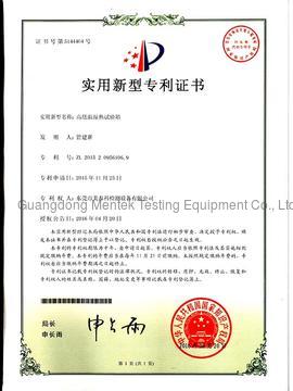 Guangdong Mentek Testing Equipment Co., Ltd Certification