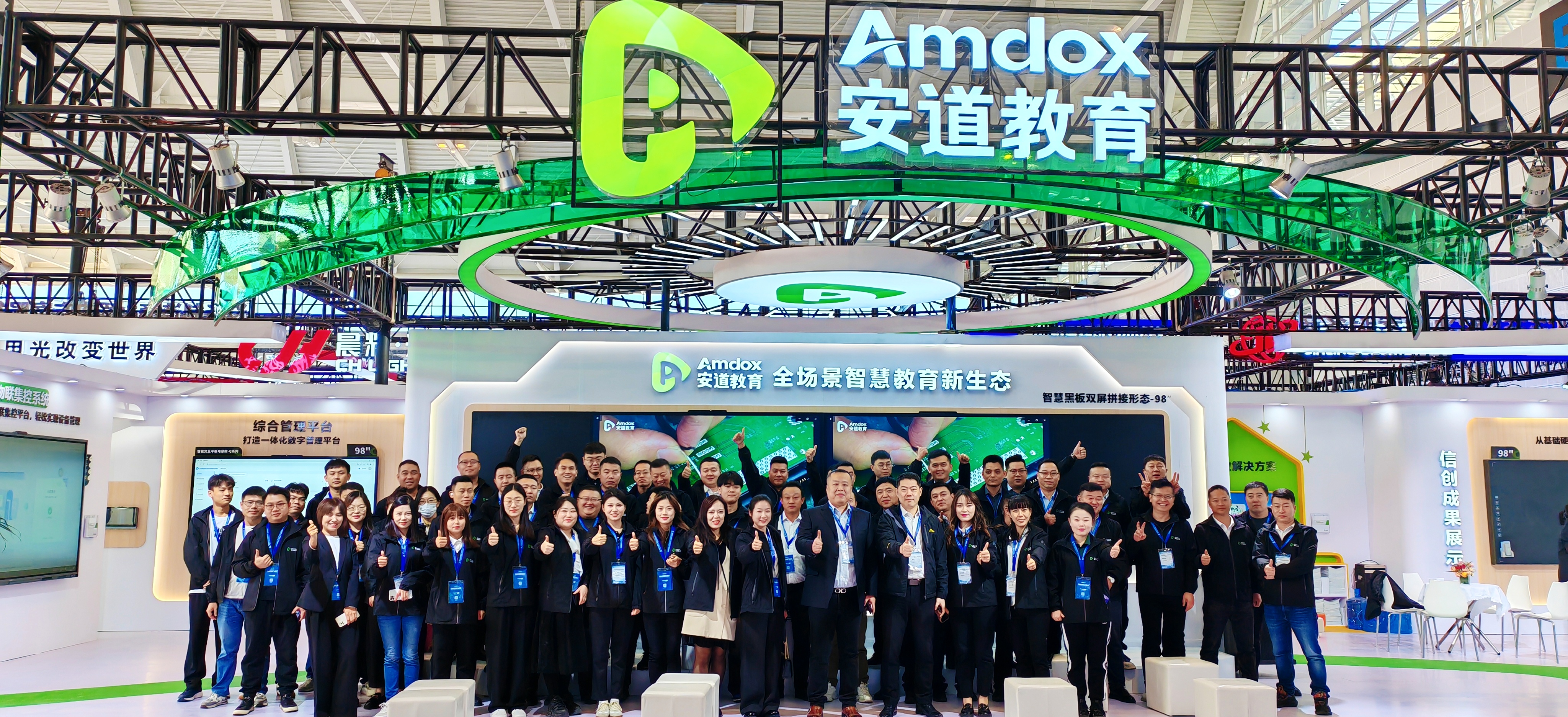 Amdox Appeared at the 82nd China Educational Equipment Exhibition