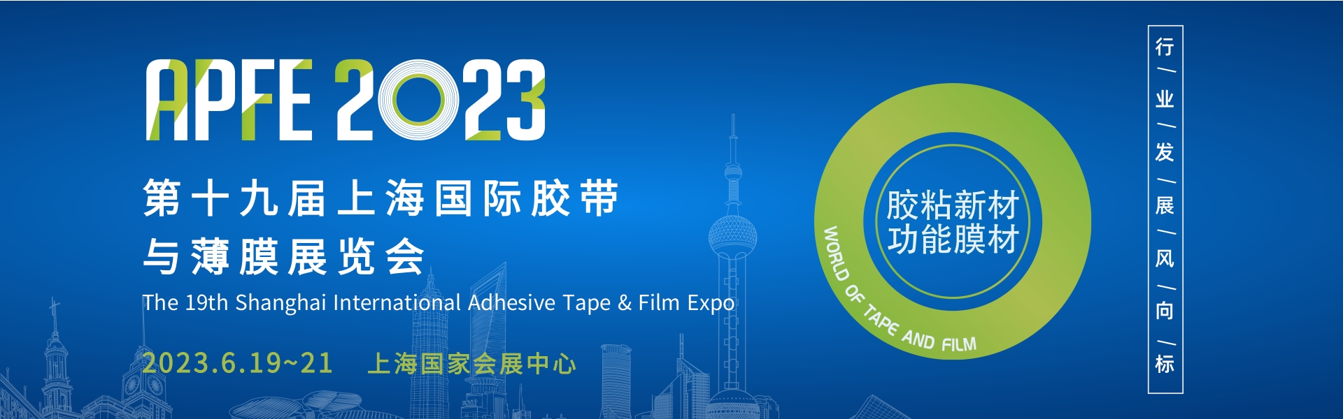 Welcome to AMK TAPE in The 19th Shanghai International Tape & Film Expo